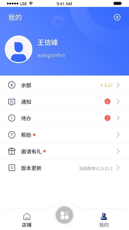 紫鸟移动助手_图片4
