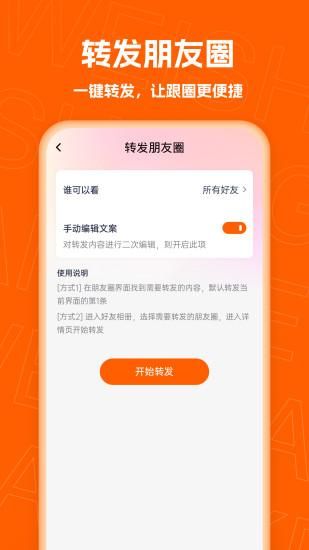 微商客_图片5