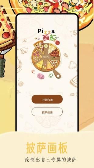 披萨塔_图片4