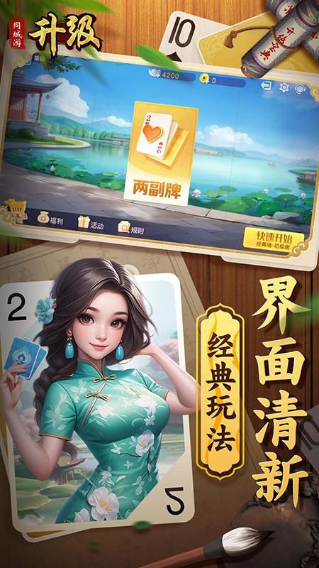 同城游升级_图片1