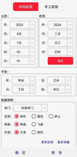 超级奇门_图片3