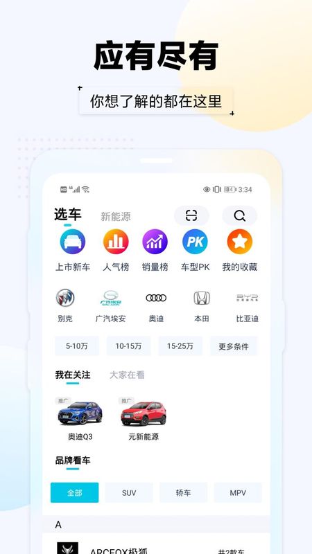 汽车头条_图片3