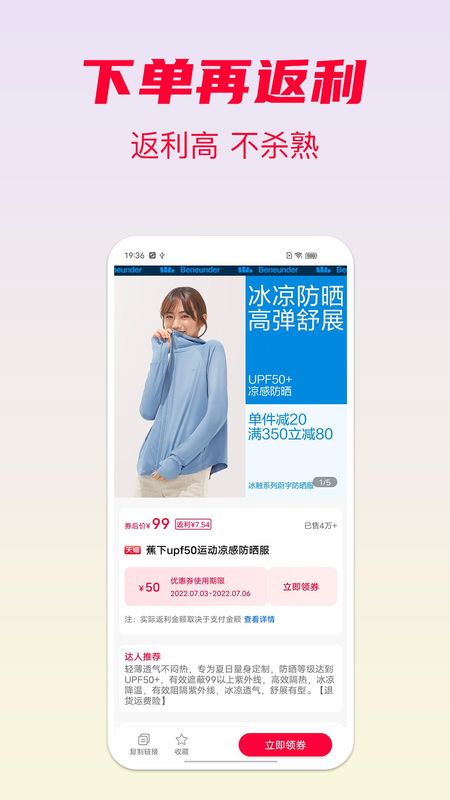 省钱酱_图片2
