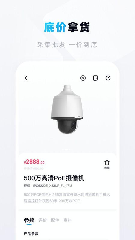 宇视帮_图片4