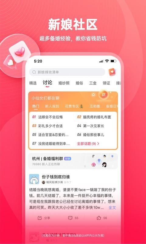 婚礼纪_图片4
