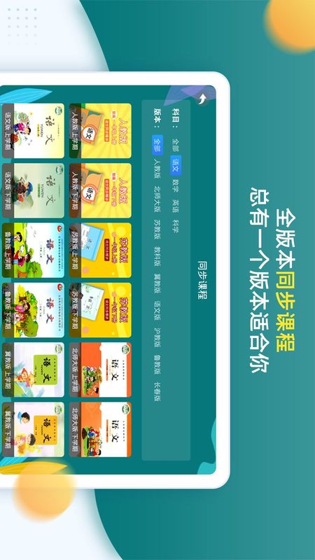 小学同步一年级_图片3