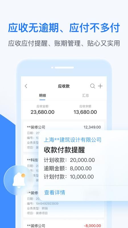 BOSS管账_图片3