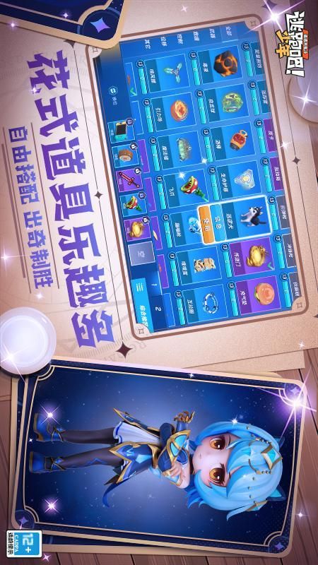 逃跑吧少年_图片5
