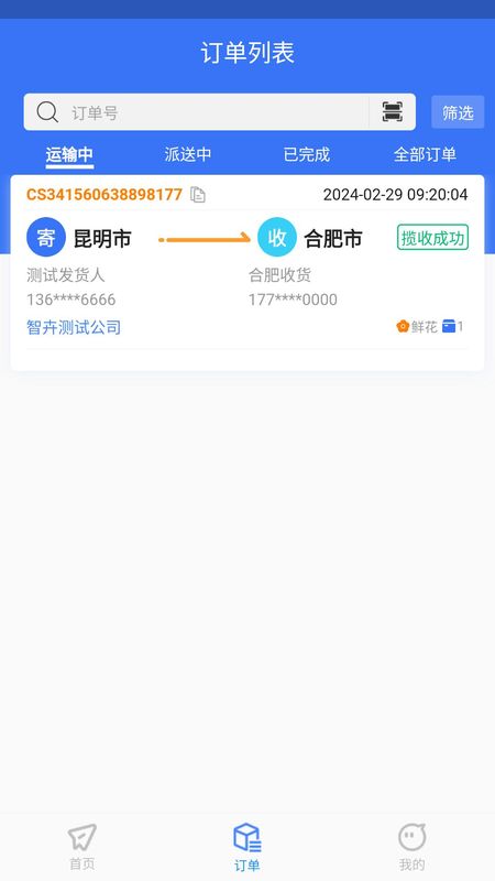 卉商通_图片2