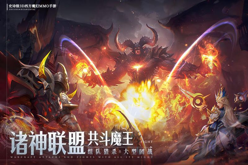 神域纪元_图片2