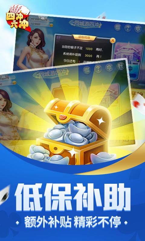 同城游四冲_图片5