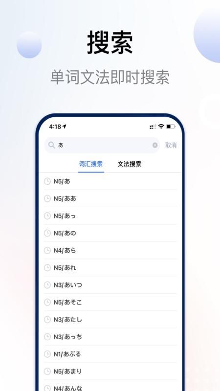 日语考级_图片4