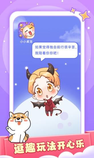 小小桌宠_图片4