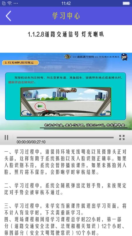 机动车驾驶人学习教育_图片3