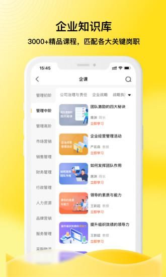 企学霸_图片2