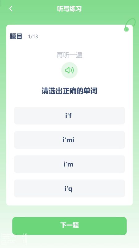 小学英语同步点读_图片1