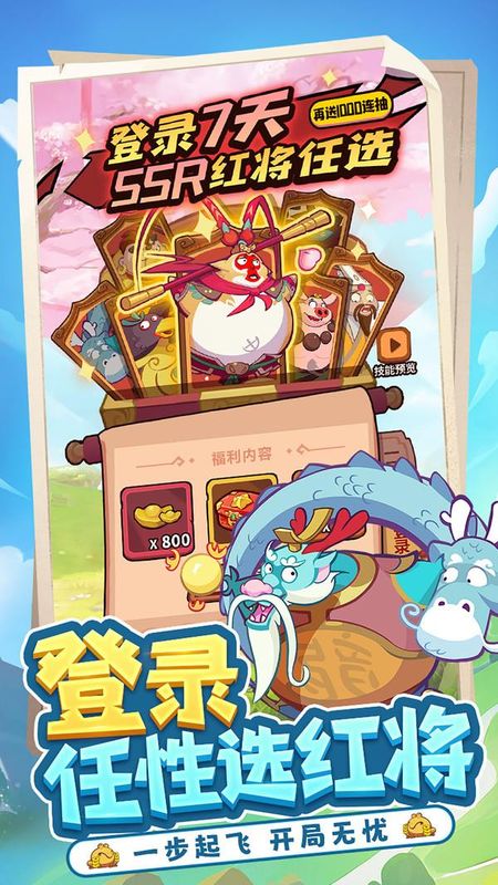 西游除妖_图片6