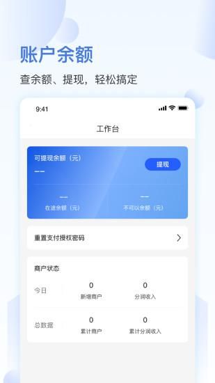 马车保商户版_图片3