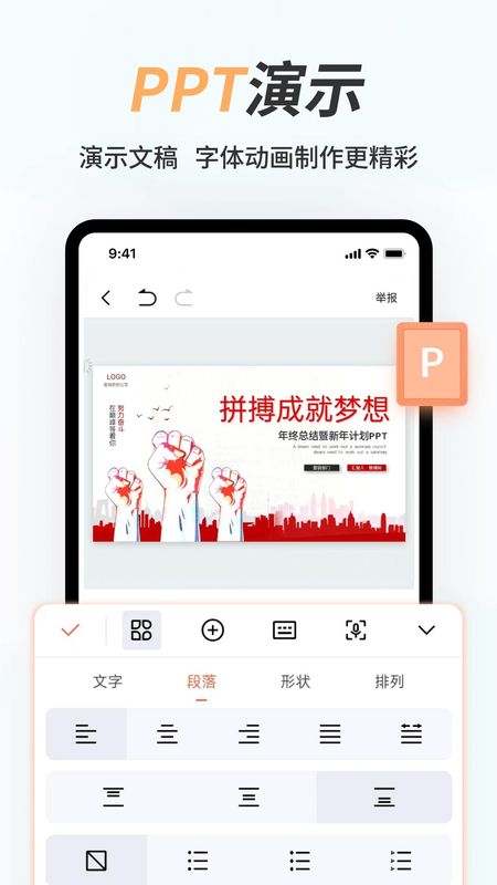 手机Word文档_图片3