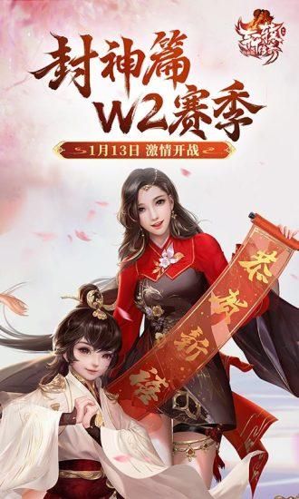 轩辕传奇手游_图片1