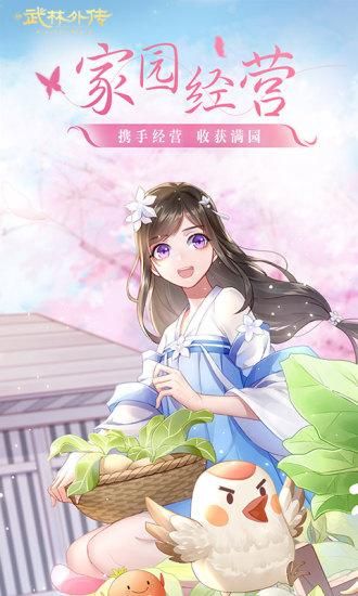武林外传_图片2