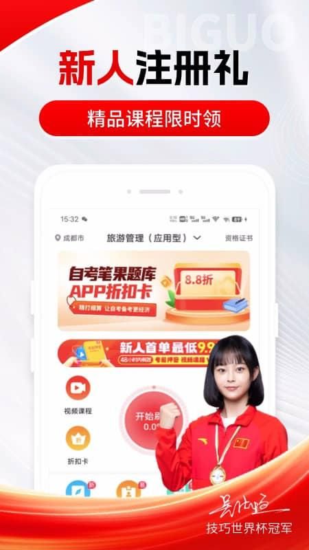 自考笔果题库_图片1