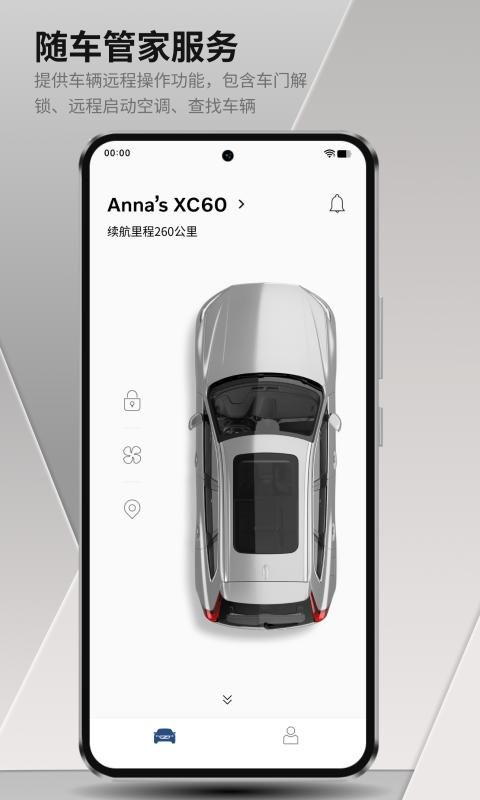 沃尔沃汽车_图片3