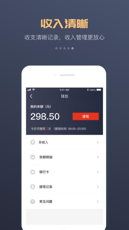 万顺车主_图片5