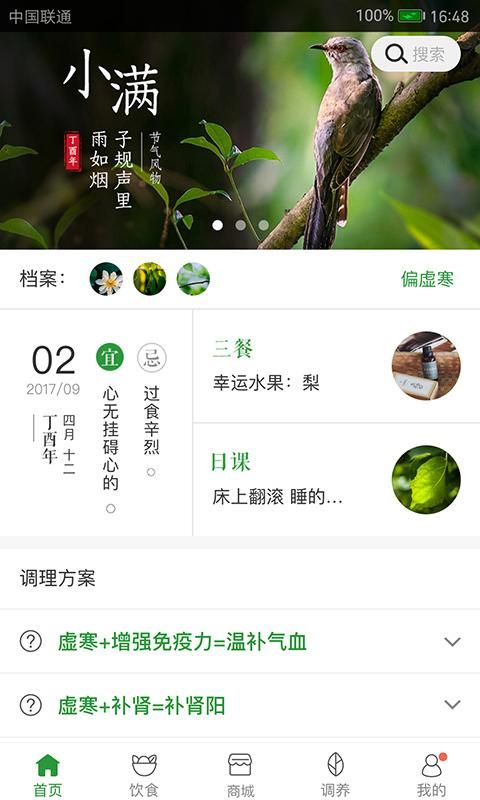 过日子_图片1