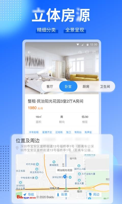 CCB建融家园_图片2