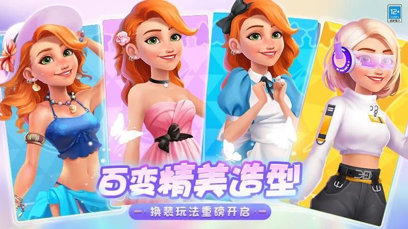 欢乐消除开心假日_图片5
