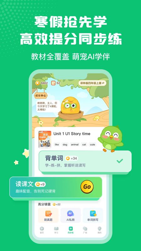 英语趣配音_图片3