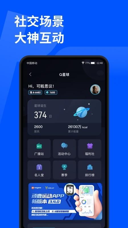顽鹿运动_图片5