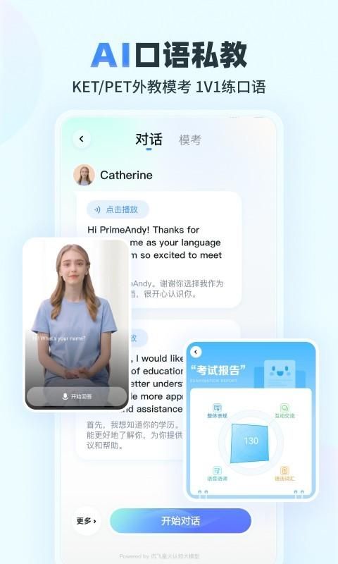 E听说小学_图片3