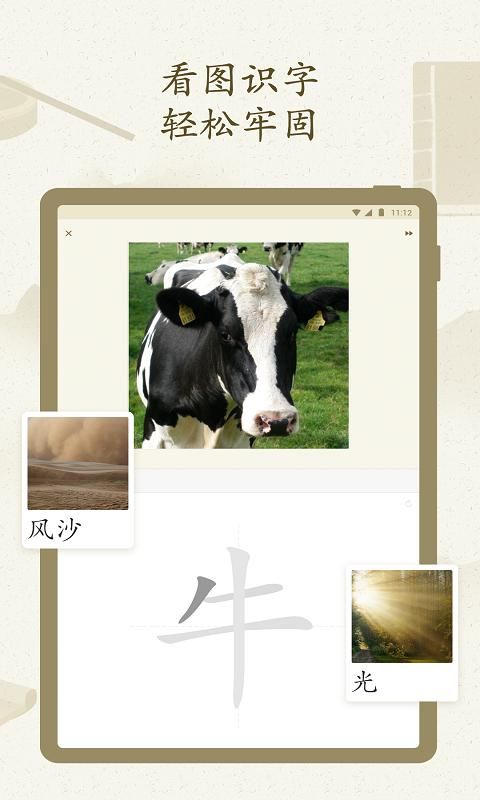 最最汉字_图片3