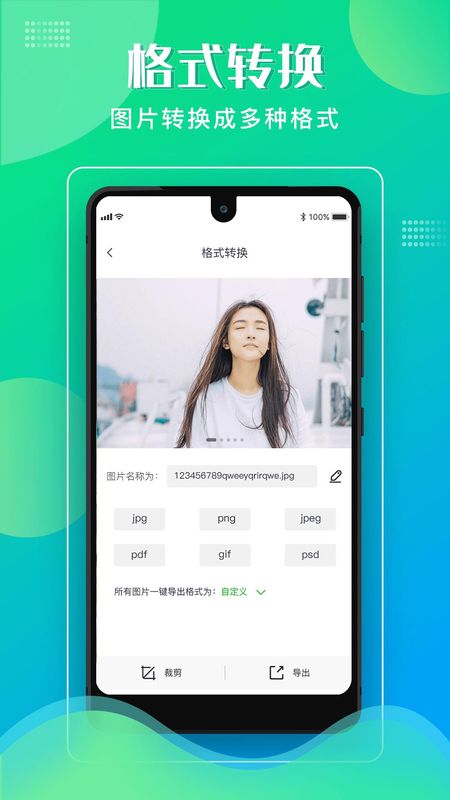 格式化工厂_图片2