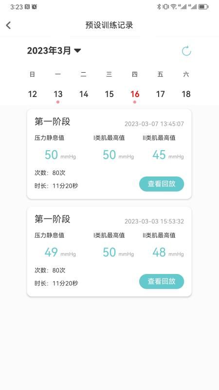 麻麻康_图片5