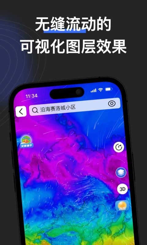 看天_图片1
