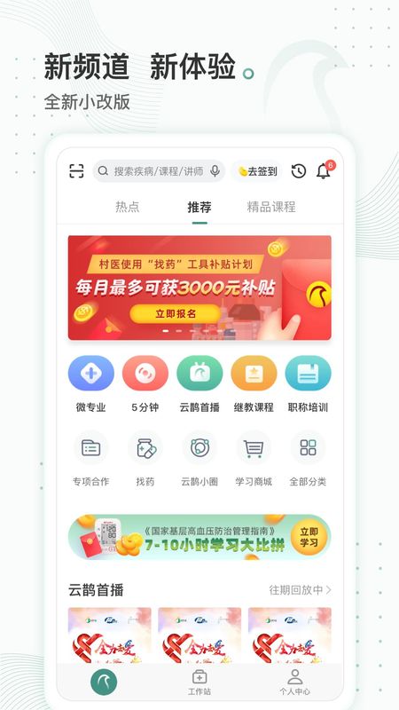 云鹊医_图片1