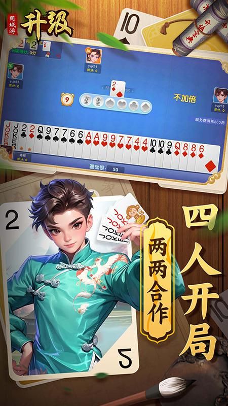 同城游升级_图片4