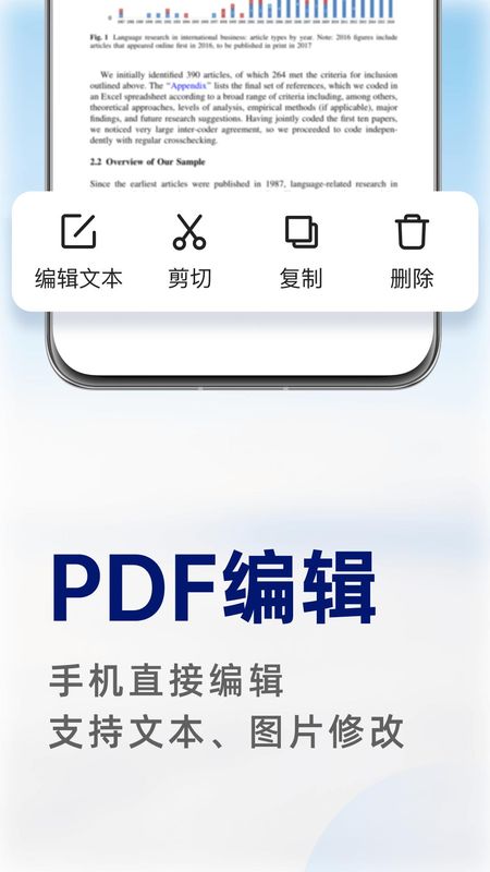 PDF文档管家_图片2