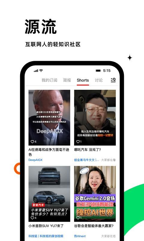 虎嗅_图片3