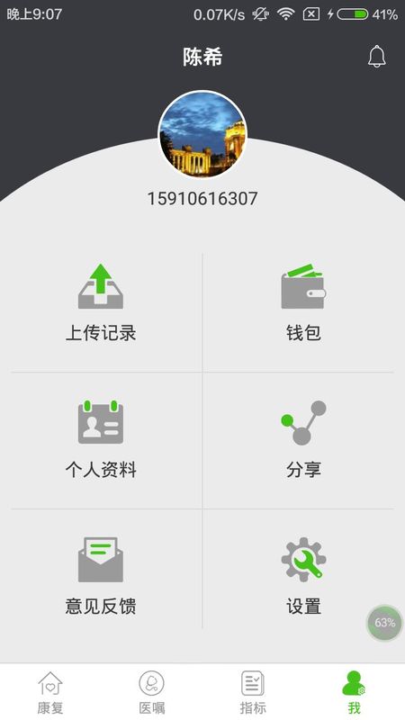 肾上线_图片4