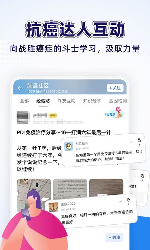 咚咚肿瘤科_图片2