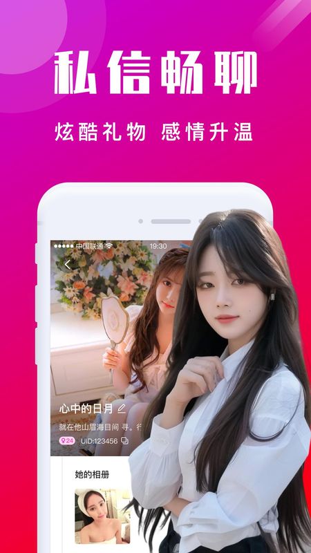 本地陌交友_图片4