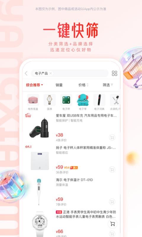 羊小咩_图片4