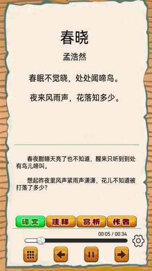 弟子规早教乐园_图片5