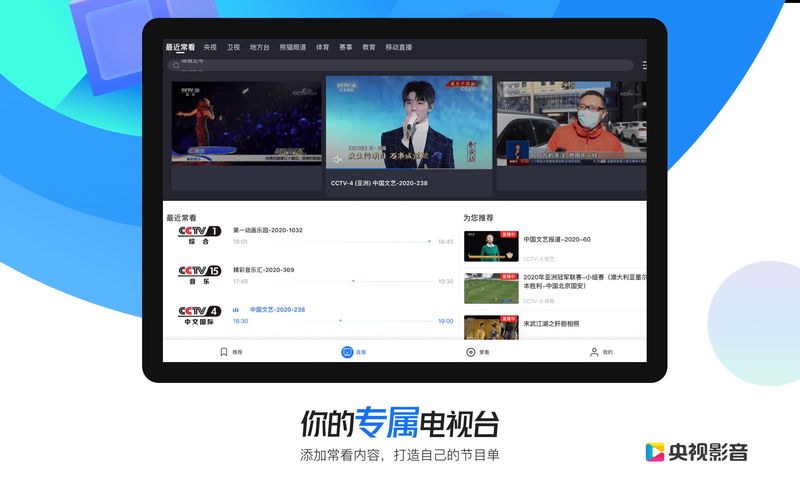 央视影音hd_图片3