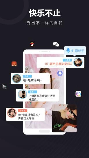 音魔变声器_图片2