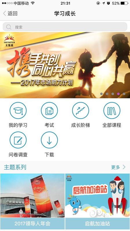无限极_图片3